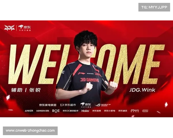 JDG发布访谈视频感谢离队辅助Wink，肯定其付出并祝福前程